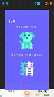 猜谜游戏与文字智慧