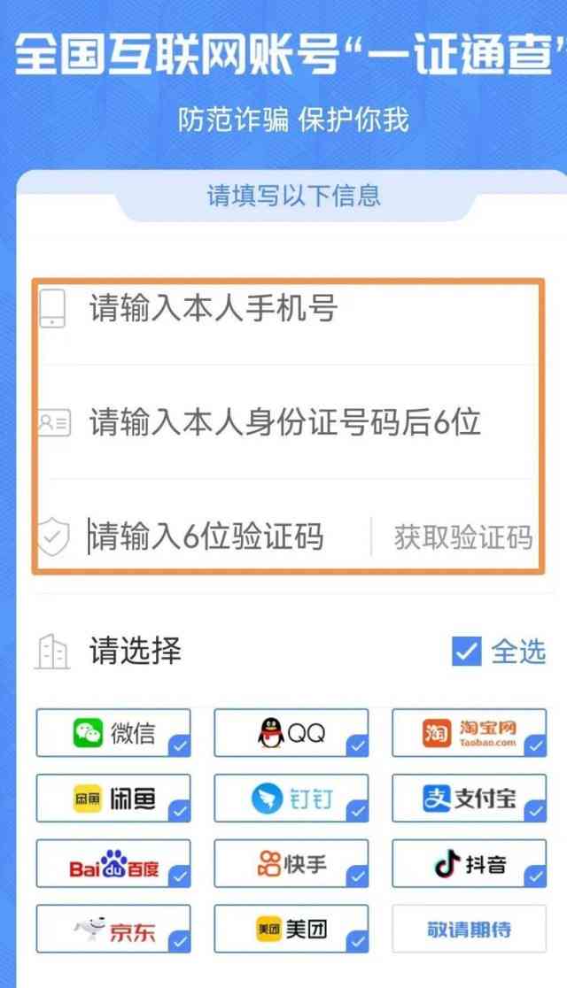 银行擅开养老金账户，守护您的未来