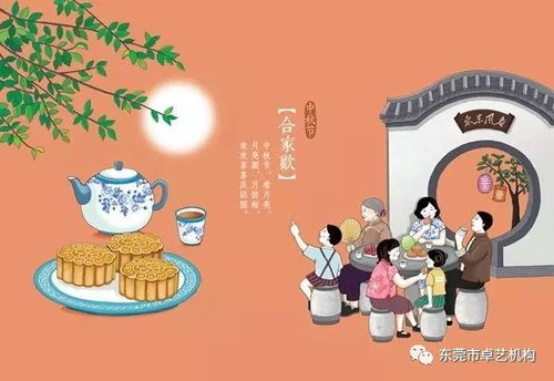 中秋佳节祝福，传承与创新中的温情传递