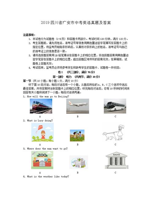 畅游天府之国——成都旅行社带你玩转四川