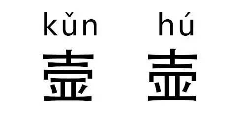 半青半紫打一字，解读汉字的奇妙组合与生活中的智慧