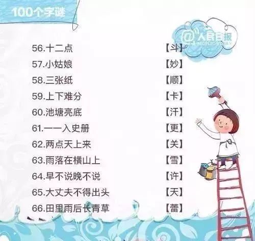 探索汉字谜题中的智慧——打断念头打一字