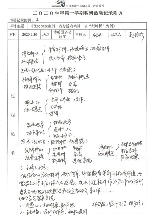 探索汉字谜题中的智慧——打断念头打一字