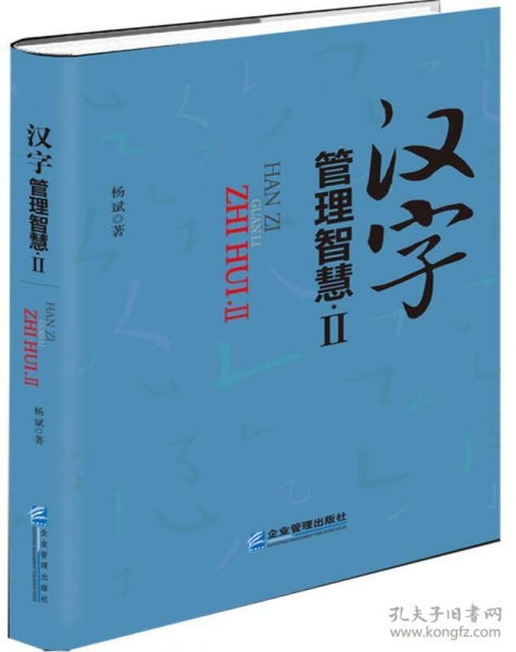 解密汉字的智慧——从日复一日中领悟谜底