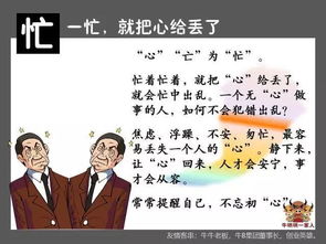 解密汉字的智慧——从日复一日中领悟谜底