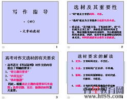 从选材到成品的完整指南