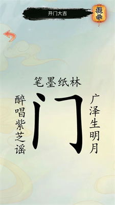 从百无一是打一字看汉字的智慧与魅力