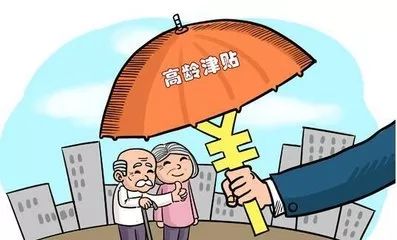 关爱老人，低保政策何去何从