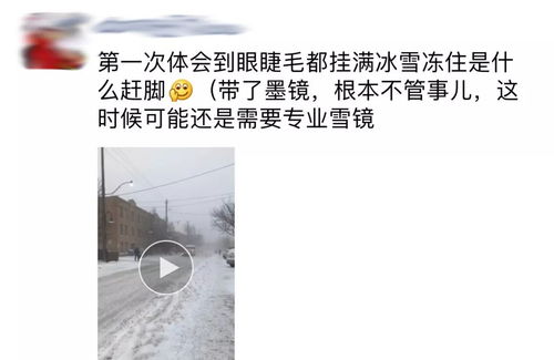 华人遭遇暴雪后的铲雪抑郁症