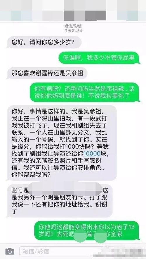 最搞笑的短信，让生活充满笑声的艺术