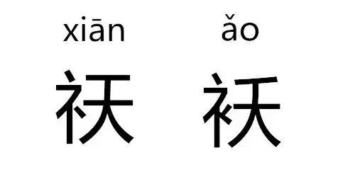 探索汉字的奥秘——半字的奇妙世界